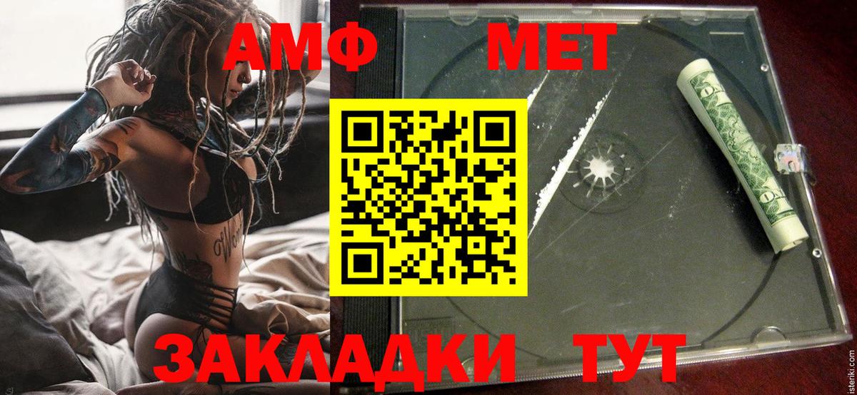 АМФ  Амфетамин  Вход с VPN  Амфетамин Розовый  Нарьян-Мар 