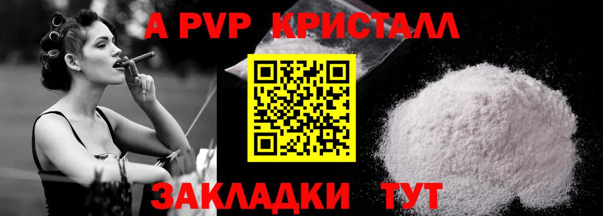 A-PVP Соль  Вход с VPN  APVP  Альфа ПВП крисы CK  Нарьян-Мар 