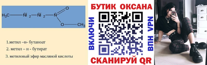 МЕГА ссылки  Нарьян-Мар  darknet Telegram  БУТИРАТ GHB 