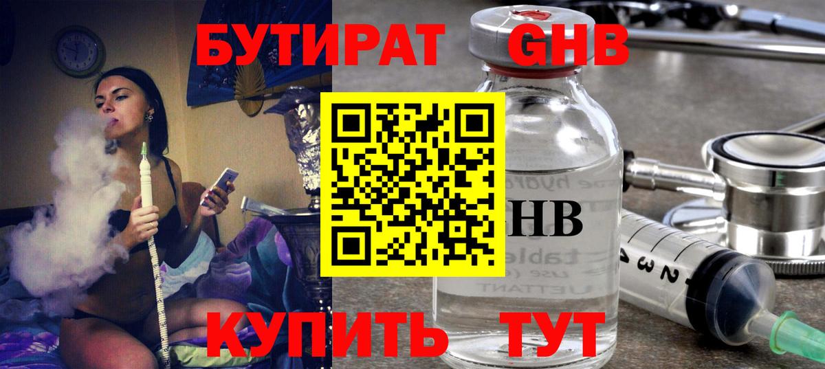 Нарьян-Мар  БУТИРАТ Butirat  Вход с VPN 