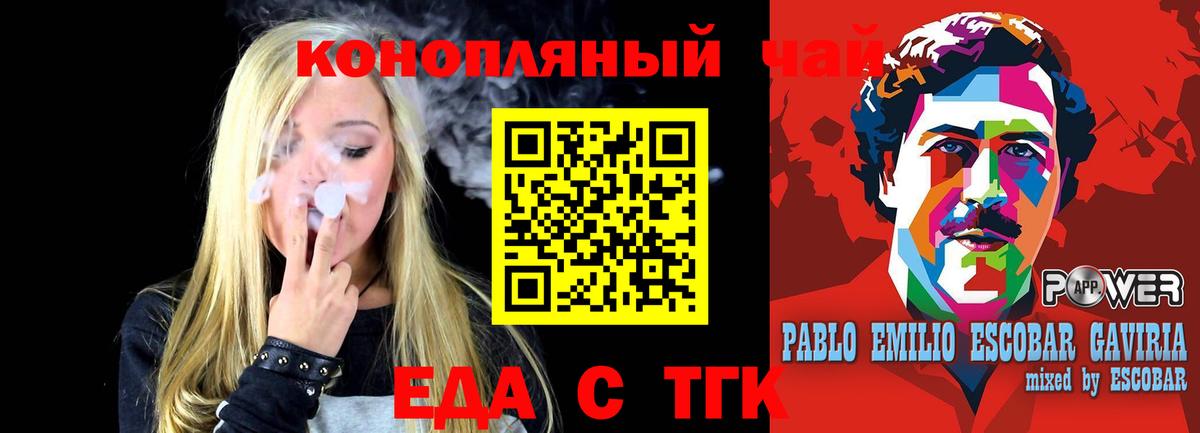 Печенье с ТГК конопля  Вход с VPN  Нарьян-Мар 