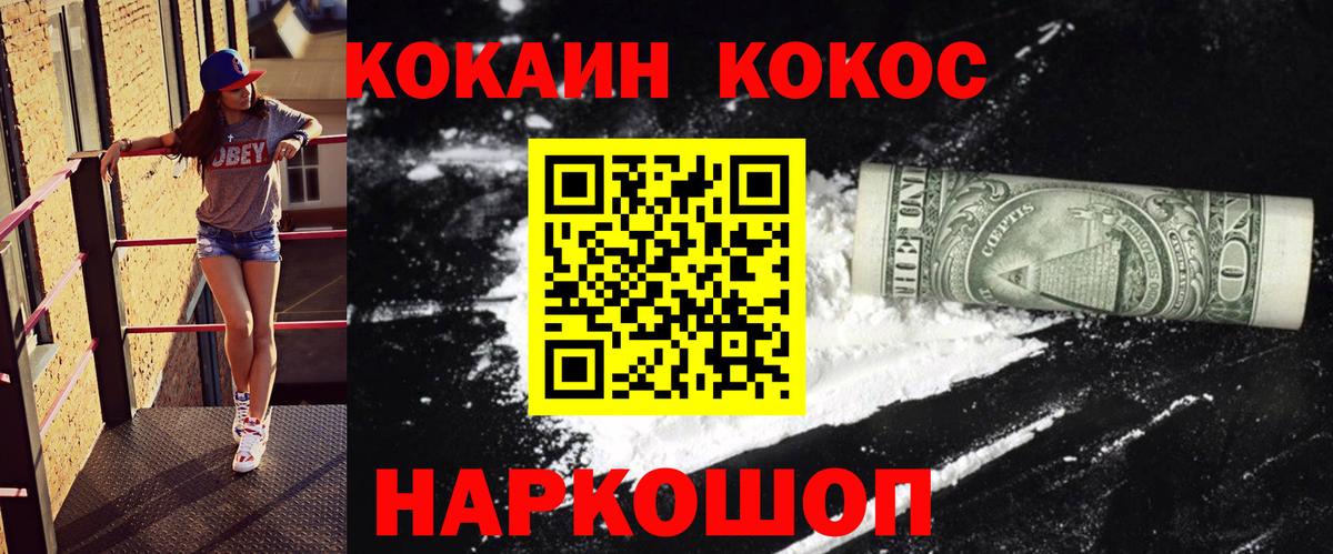 COCAIN Columbia Нарьян-Мар