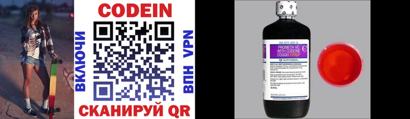 Codein напиток Lean (лин)  наркошоп  Нарьян-Мар 