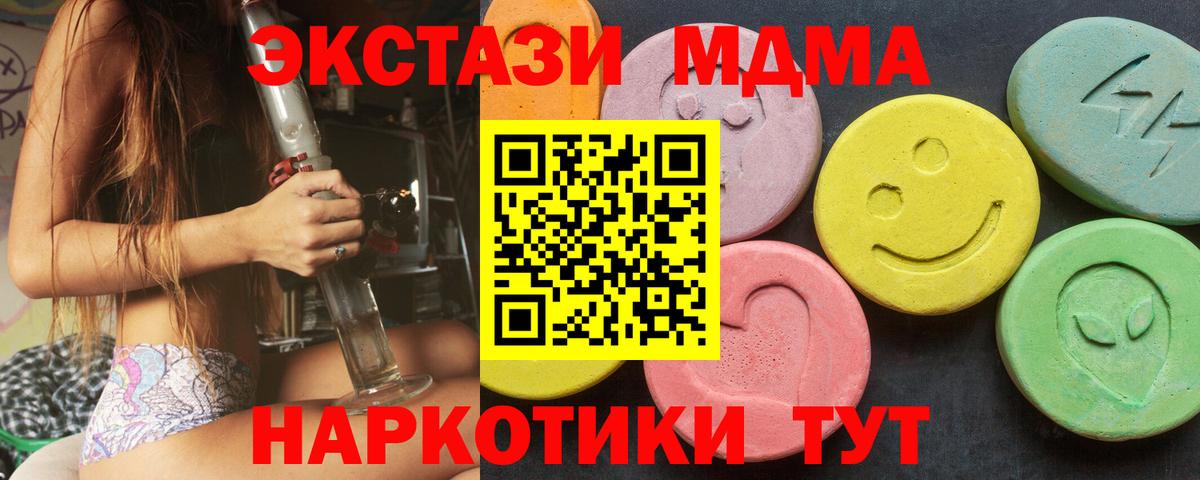 Ecstasy 280мг  Вход с VPN  Нарьян-Мар  Ecstasy Cube 