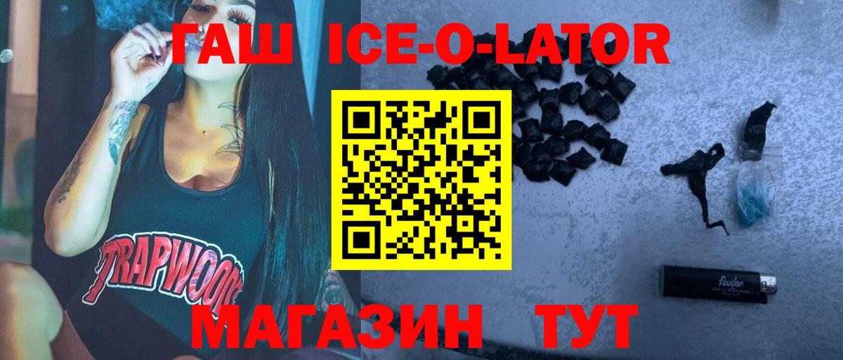 Нарьян-Мар  ГАШ  Вход с VPN  Гашиш гашик 