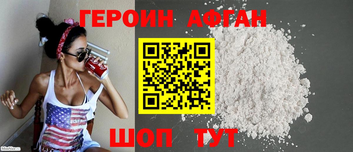 Героин  Героин гречка  Вход с VPN  Нарьян-Мар 