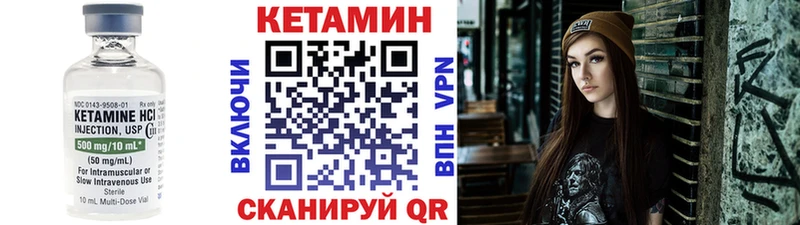 КЕТАМИН VHQ  Нарьян-Мар 