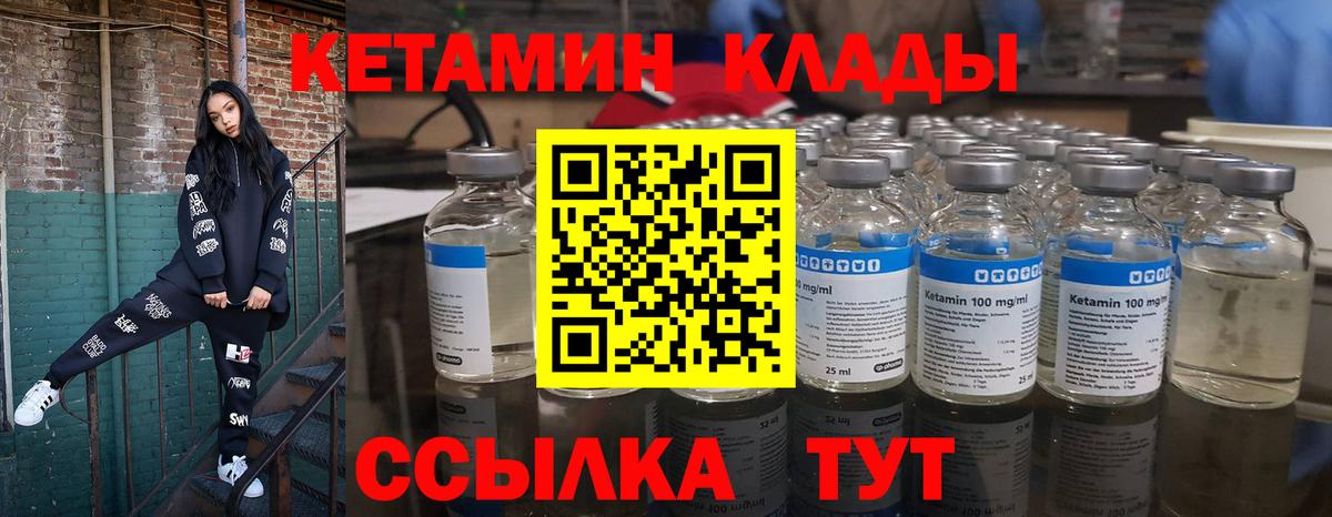 КЕТАМИН ketamine  Вход с VPN  Нарьян-Мар 