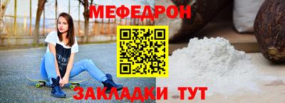 мефедрон мука Тулун