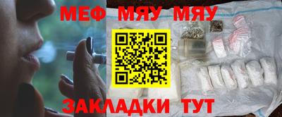 мефедрон мука Тулун