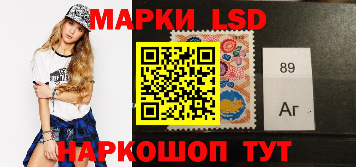 ЛСД экстази кислота  Вход с VPN  Нарьян-Мар 