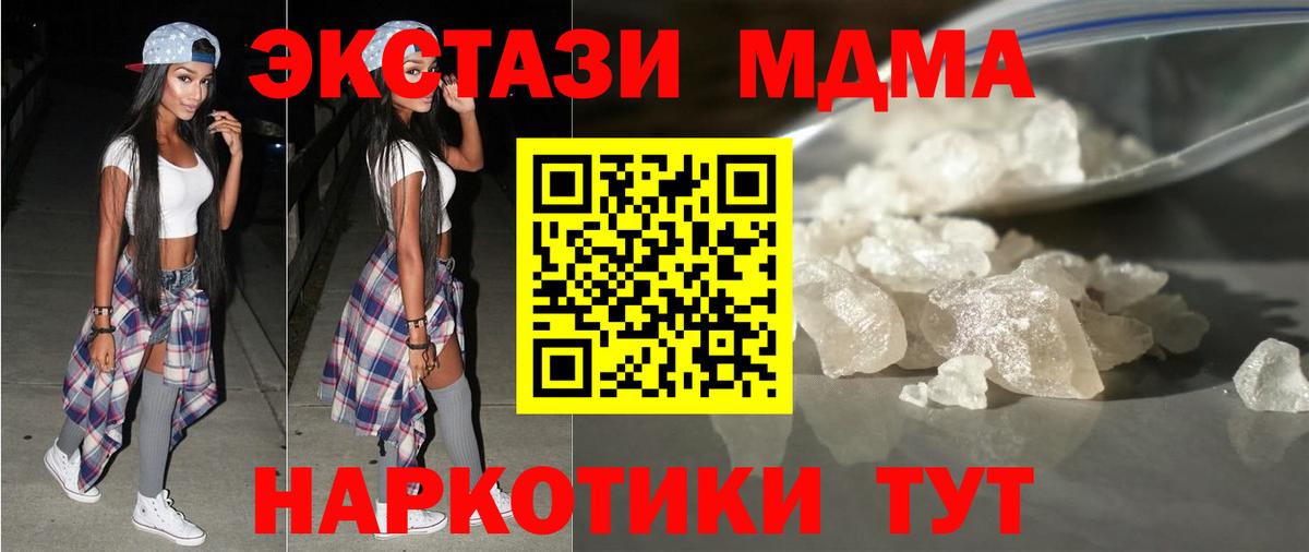 MDMA Molly  Вход с VPN  Нарьян-Мар  МДМА  MDMA Molly 
