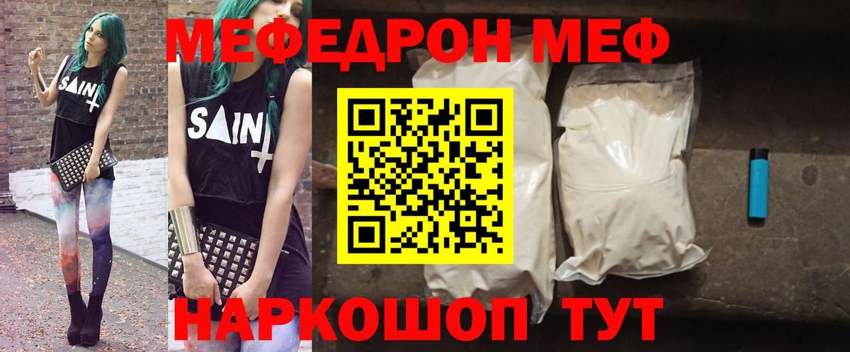 МЯУ-МЯУ  Меф mephedrone  Меф  Вход с VPN  Нарьян-Мар 