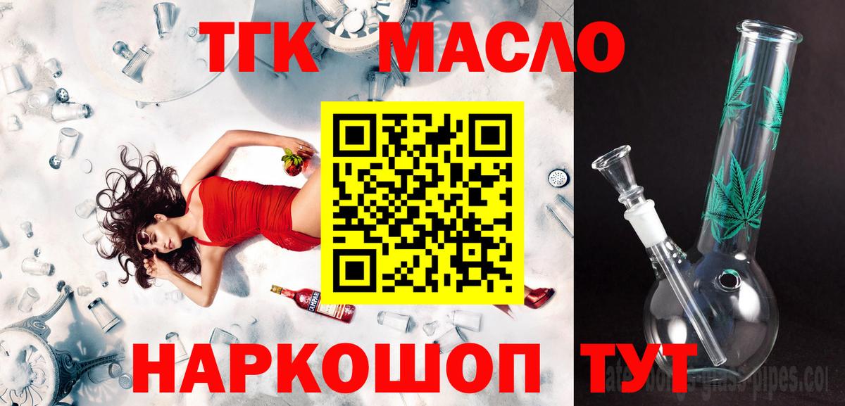 ТГК концентрат Нарьян-Мар