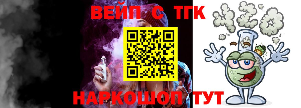 Дистиллят ТГК THC oil  закладка  Нарьян-Мар  ТГК гашишное масло  Вход с VPN 