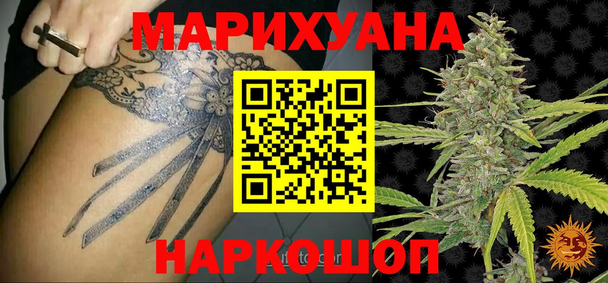 Шишки марихуана AK-47 Нарьян-Мар